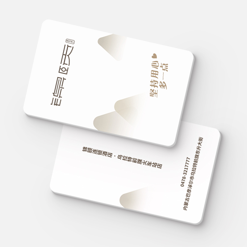 IC房卡