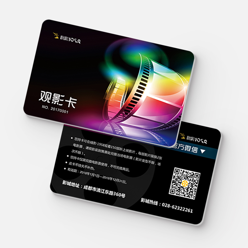 ID观影卡