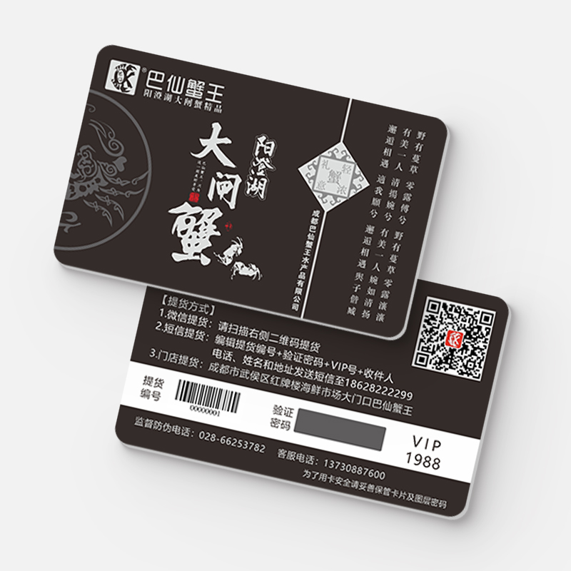 礼品提货卡