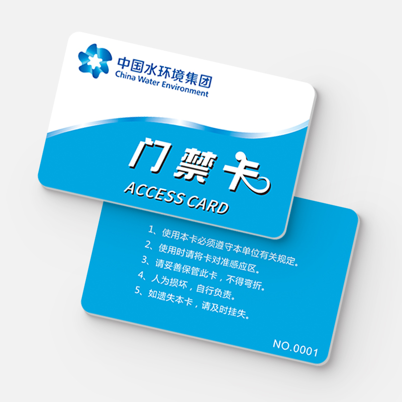 门禁卡