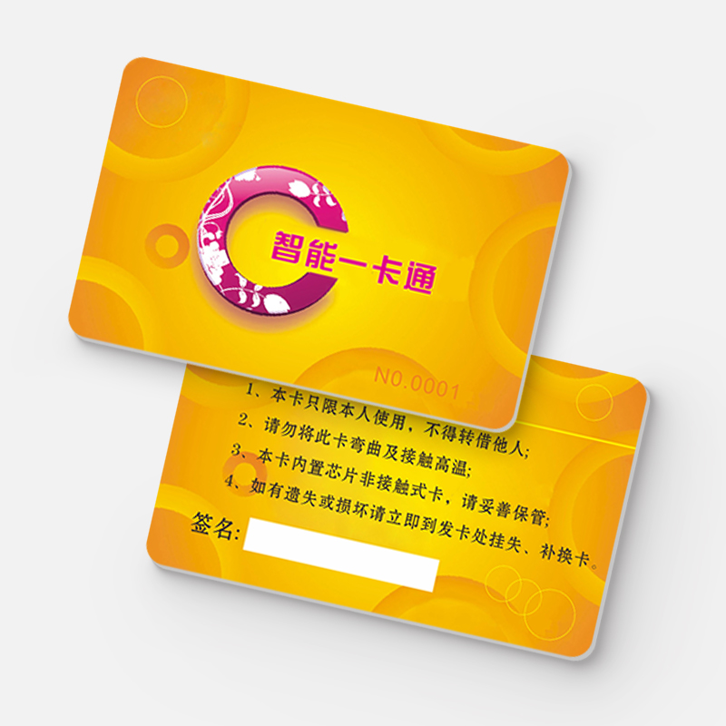 IC/M1卡