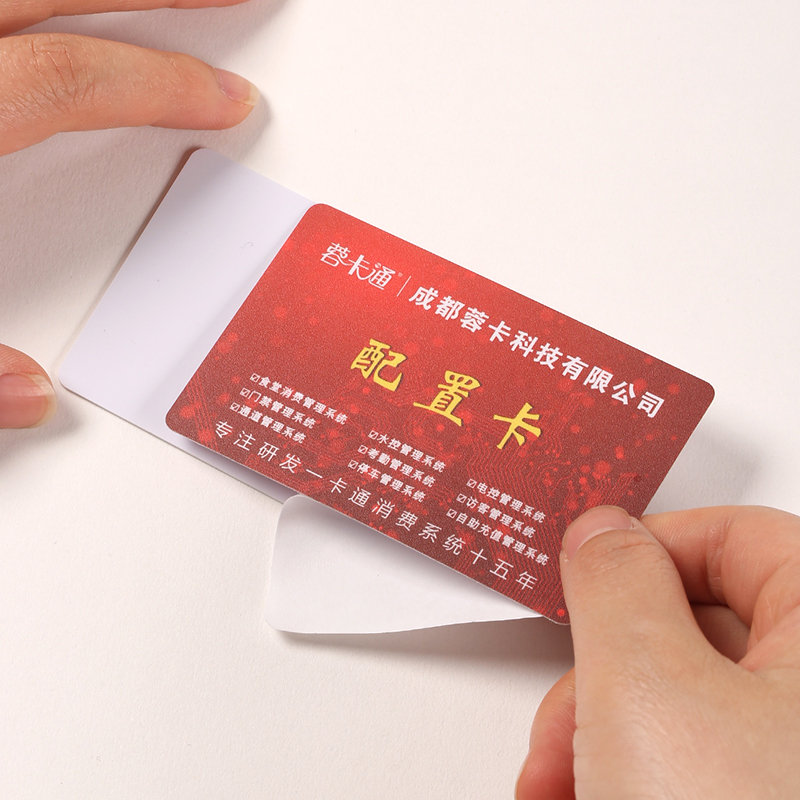 带胶贴片