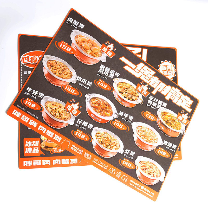 非标菜单