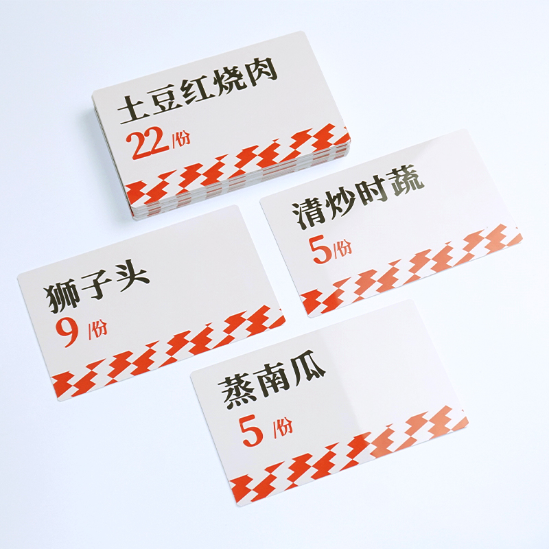 非标菜单