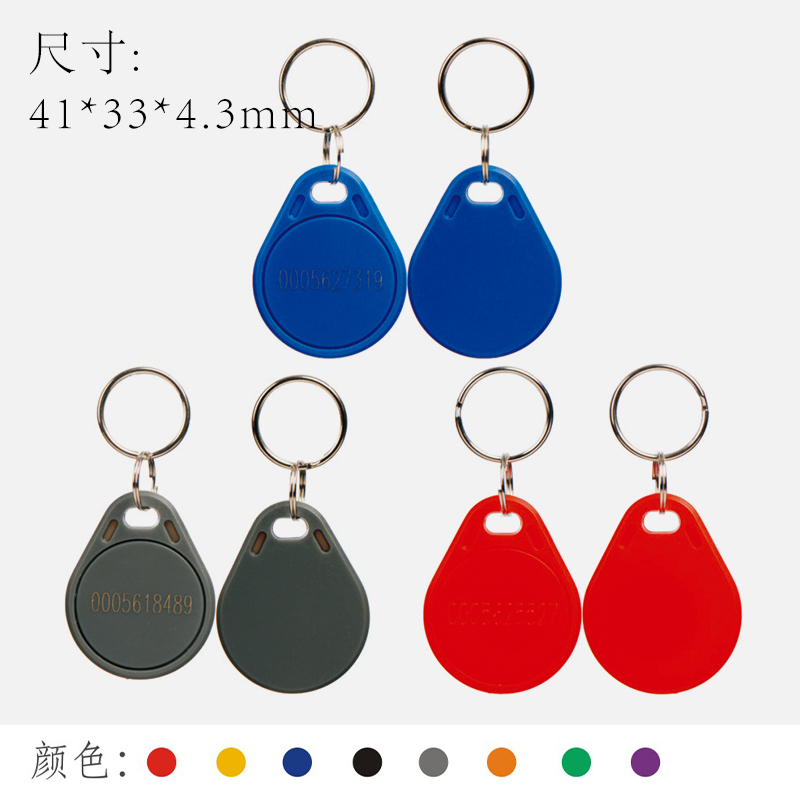 3号钥匙扣卡（IC/ID）